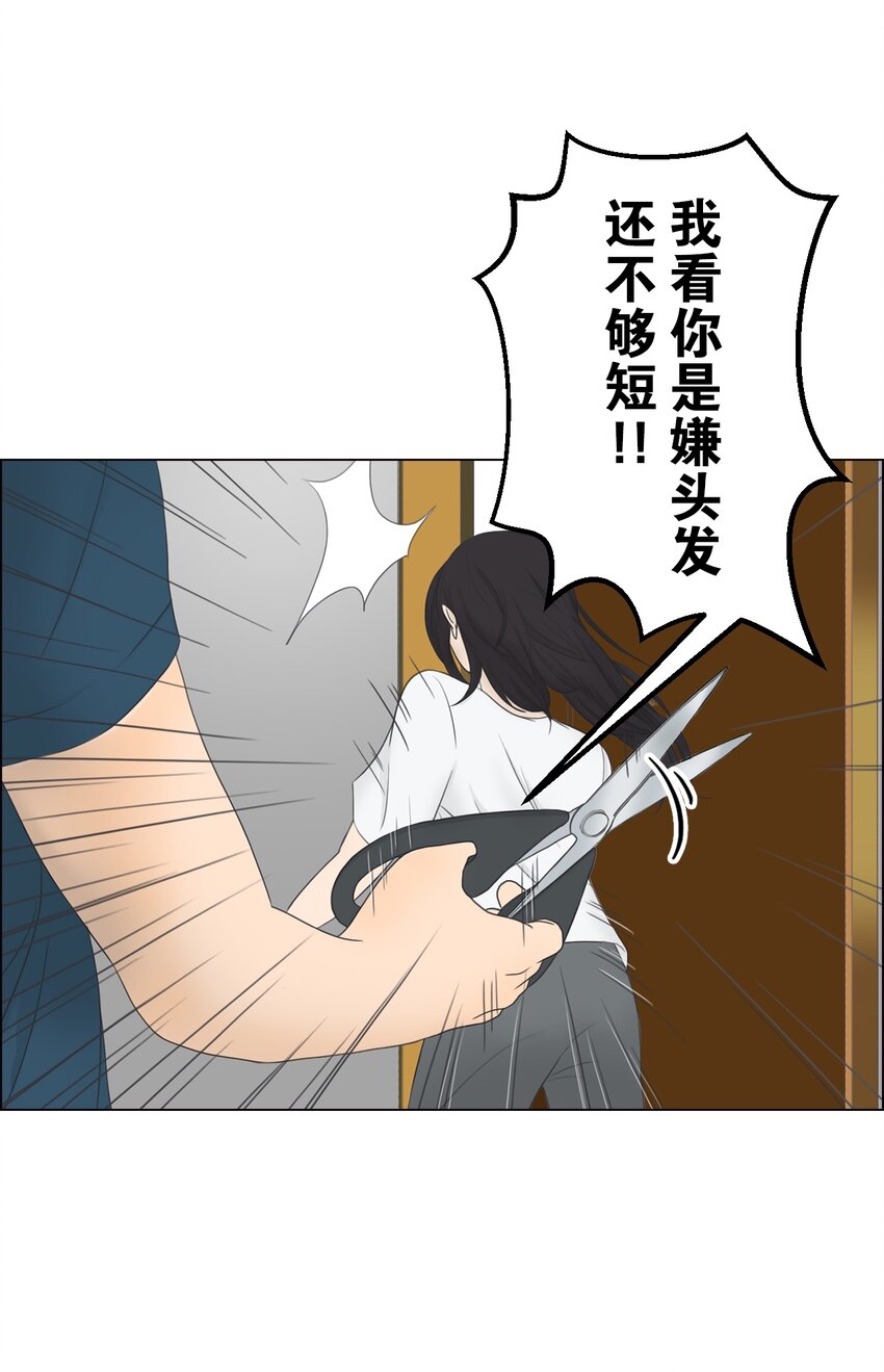 《给无法忘记的你》2 2 第20页
