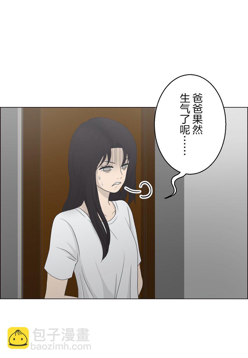 《给无法忘记的你》2 2 第21页