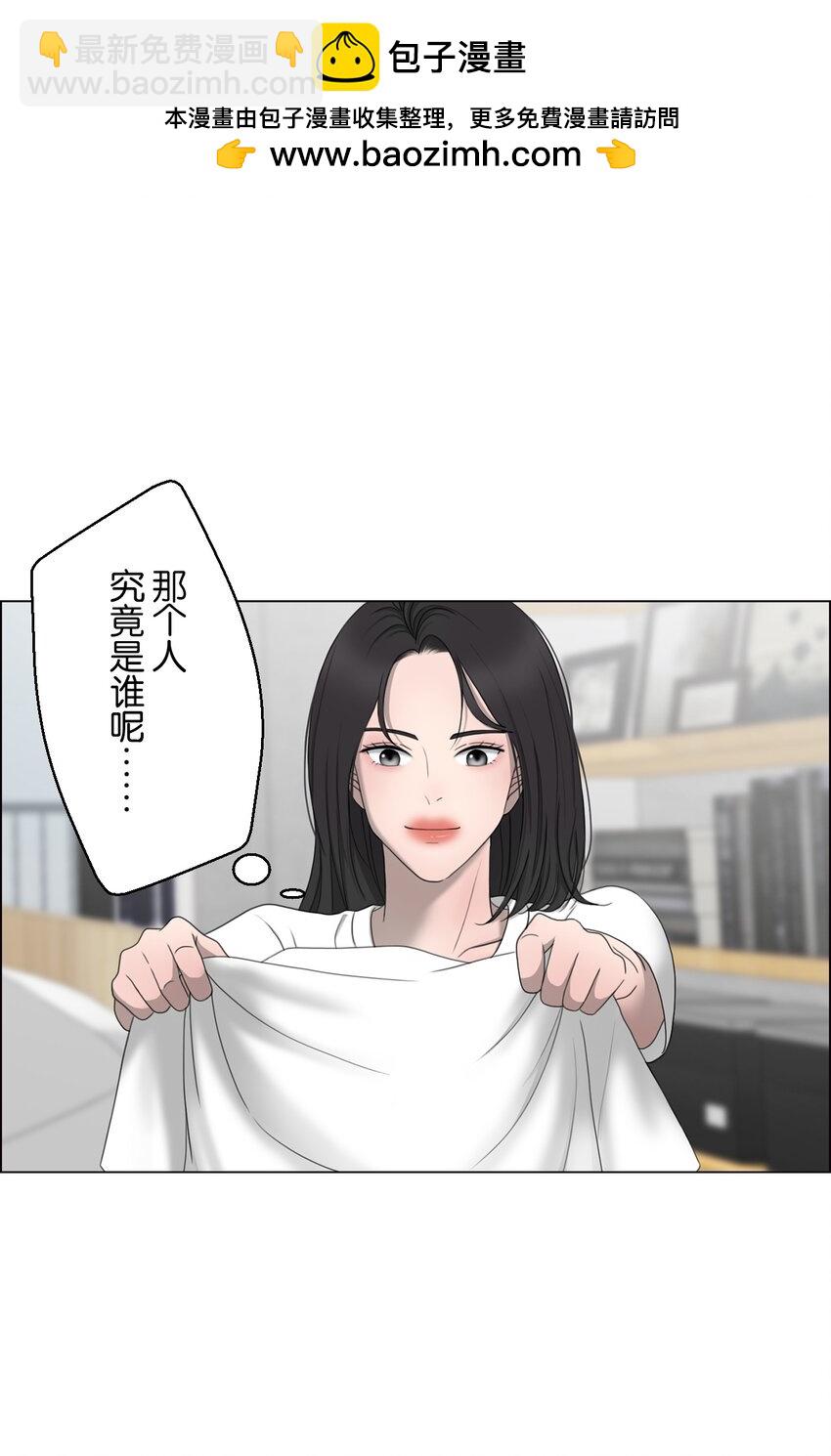 《给无法忘记的你》2 2 第23页