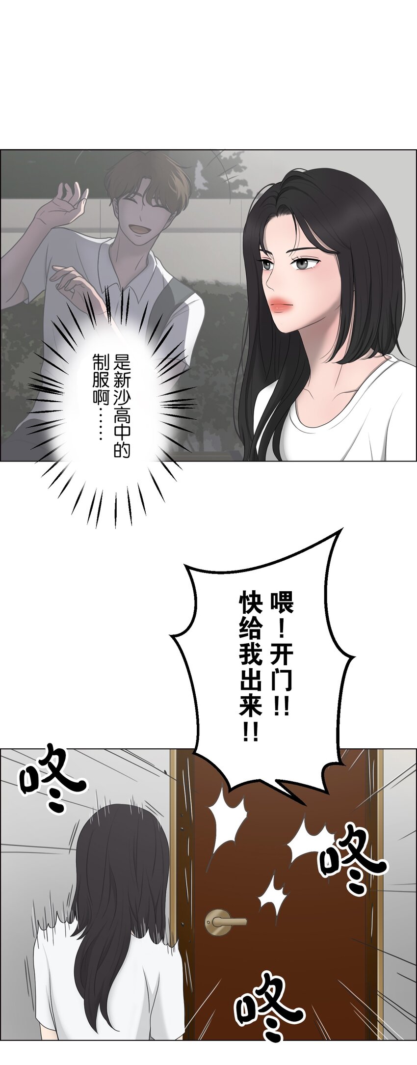 《给无法忘记的你》2 2 第26页