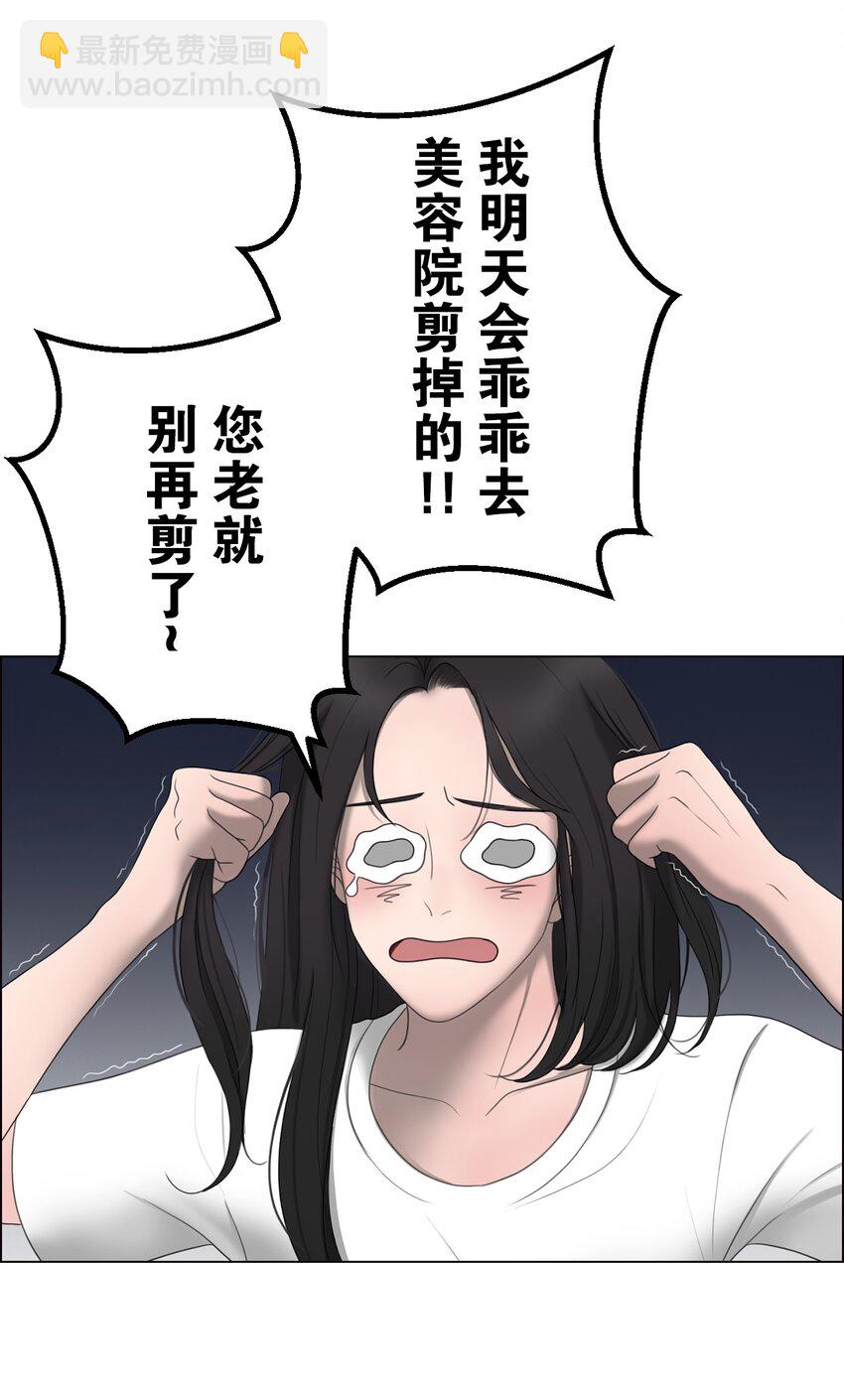 《给无法忘记的你》2 2 第27页