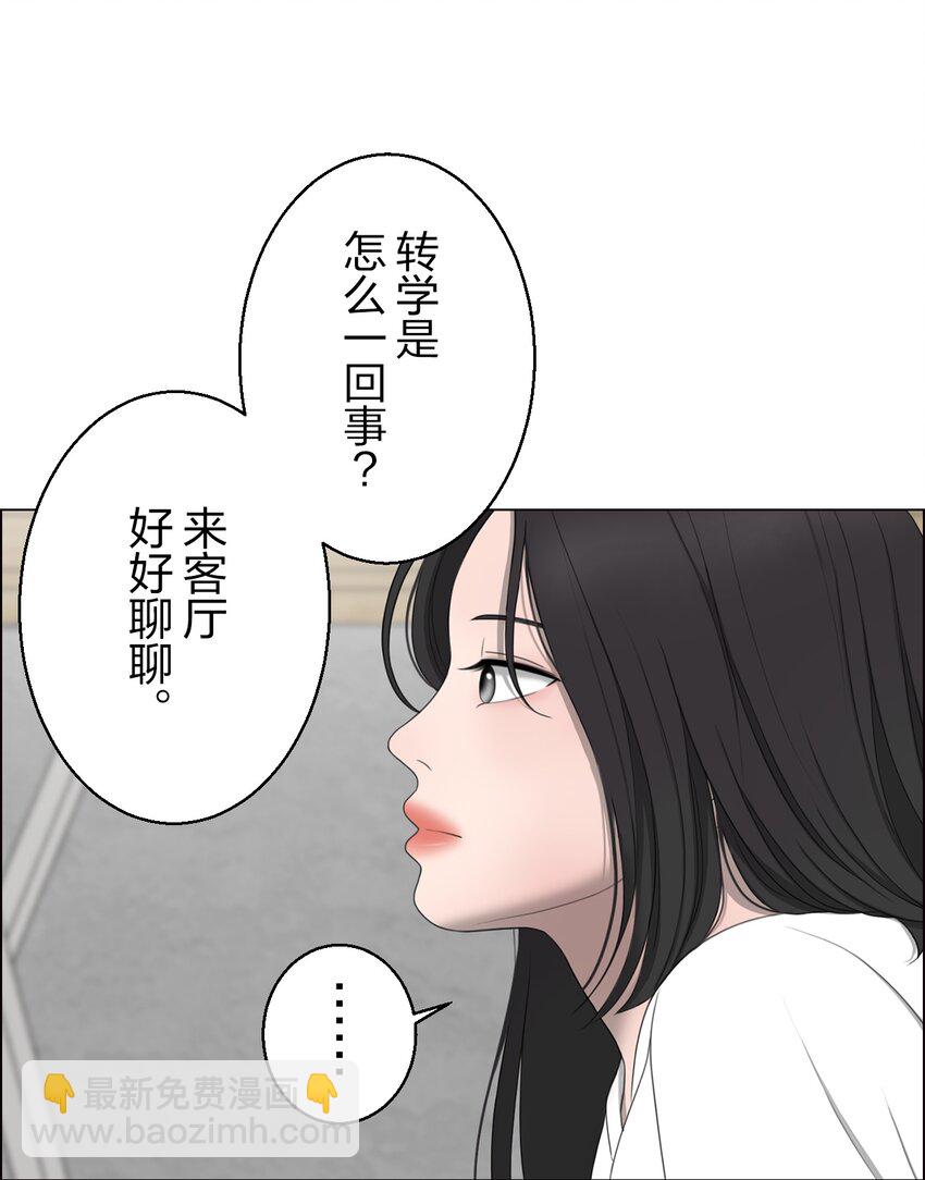 《给无法忘记的你》2 2 第28页