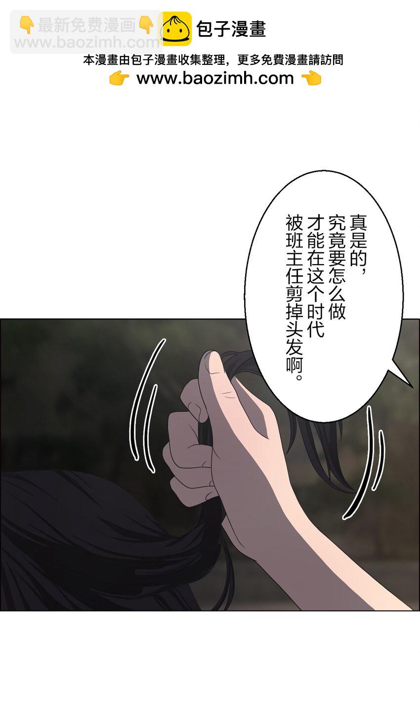 《给无法忘记的你》2 2 第2页