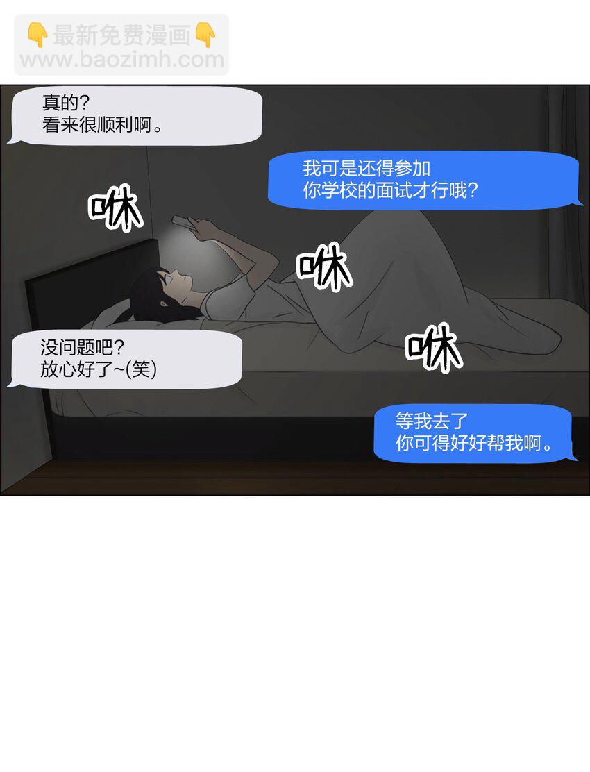 《给无法忘记的你》2 2 第32页