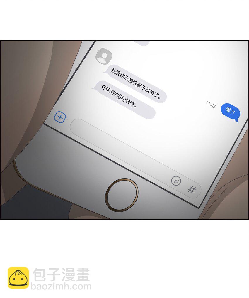 《给无法忘记的你》2 2 第33页