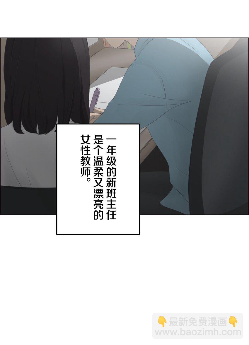 《给无法忘记的你》2 2 第35页