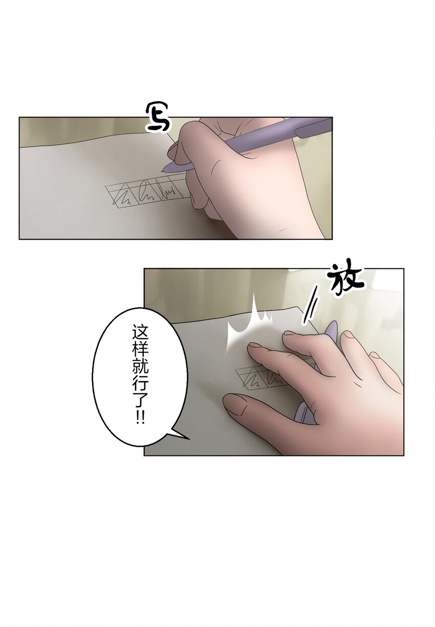 《给无法忘记的你》2 2 第36页