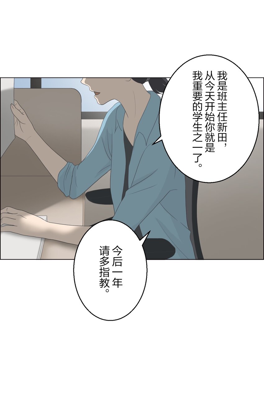 《给无法忘记的你》2 2 第37页