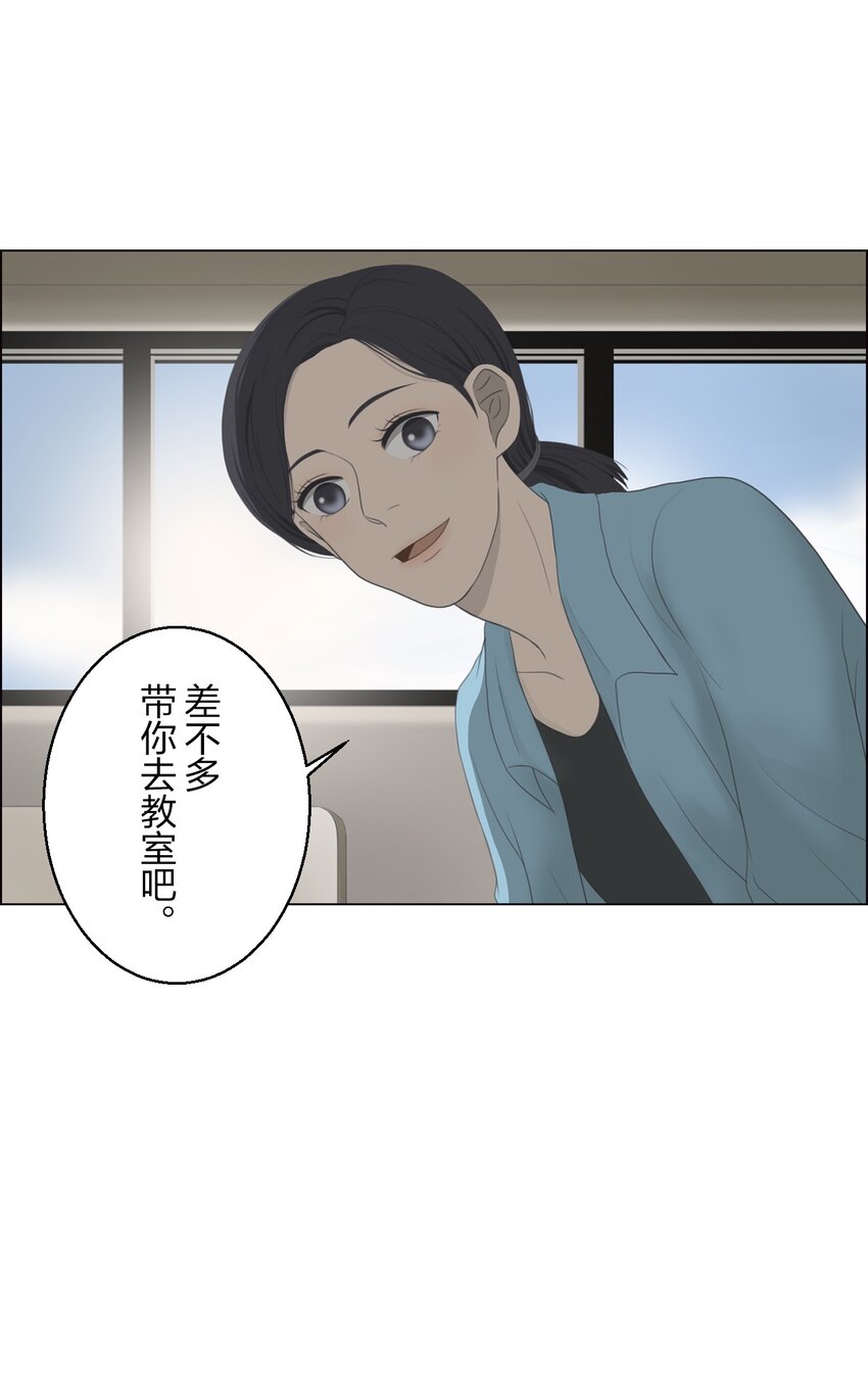 《给无法忘记的你》2 2 第38页