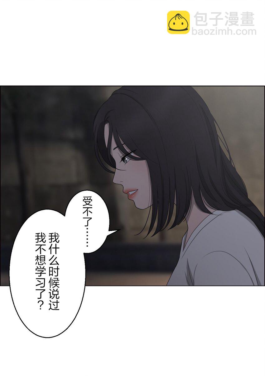 《给无法忘记的你》2 2 第7页
