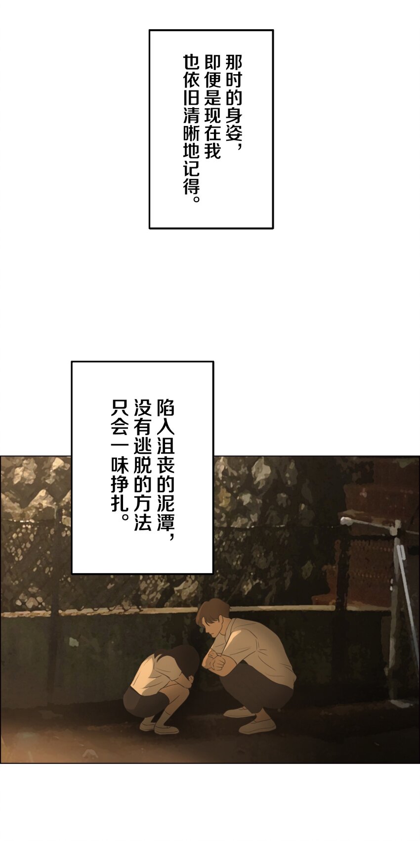《给无法忘记的你》1 1 第11页