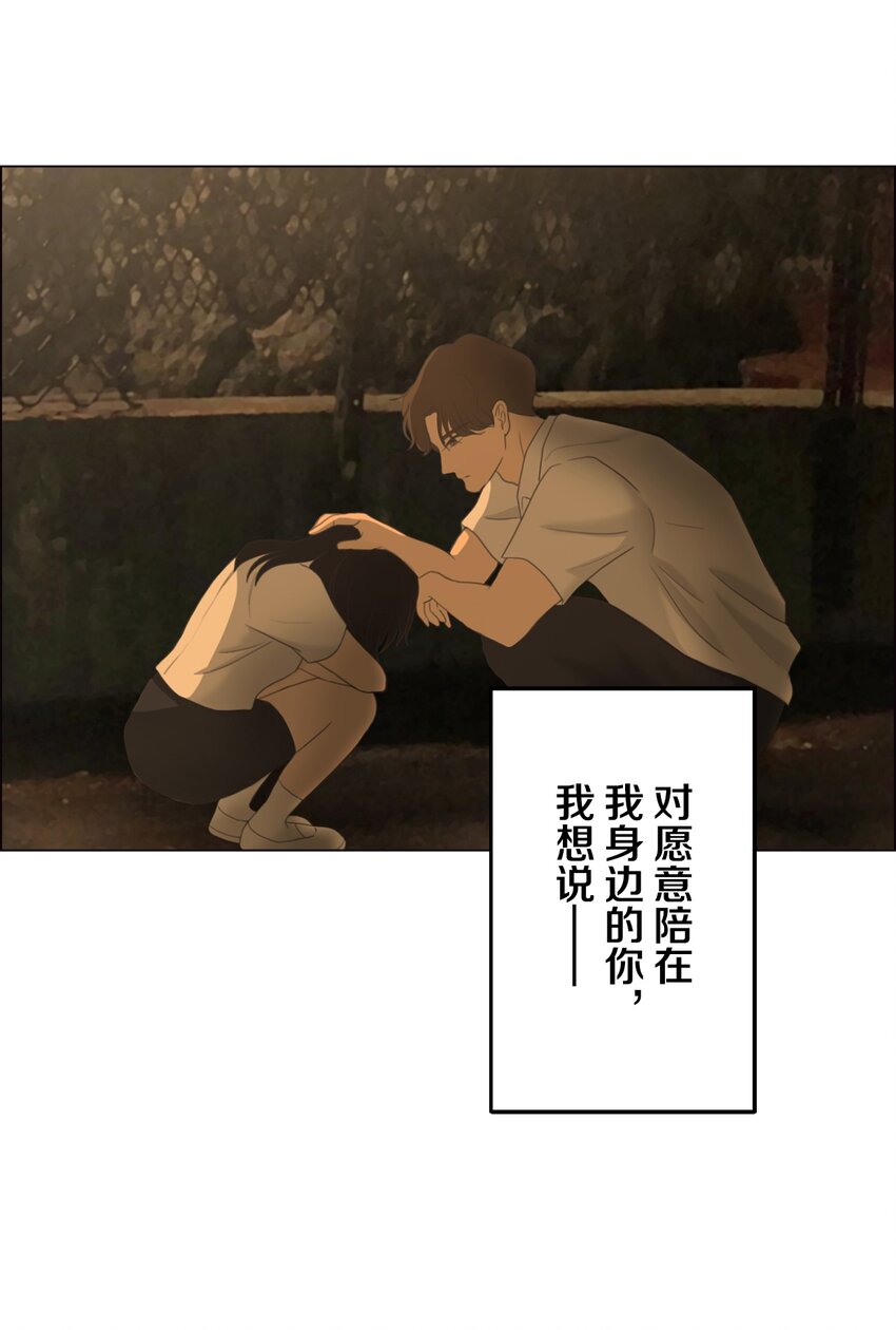 《给无法忘记的你》1 1 第12页