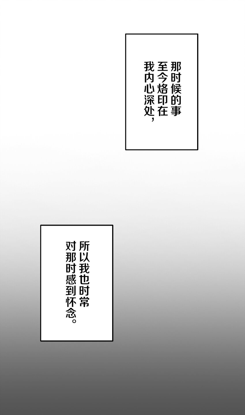 《给无法忘记的你》1 1 第14页
