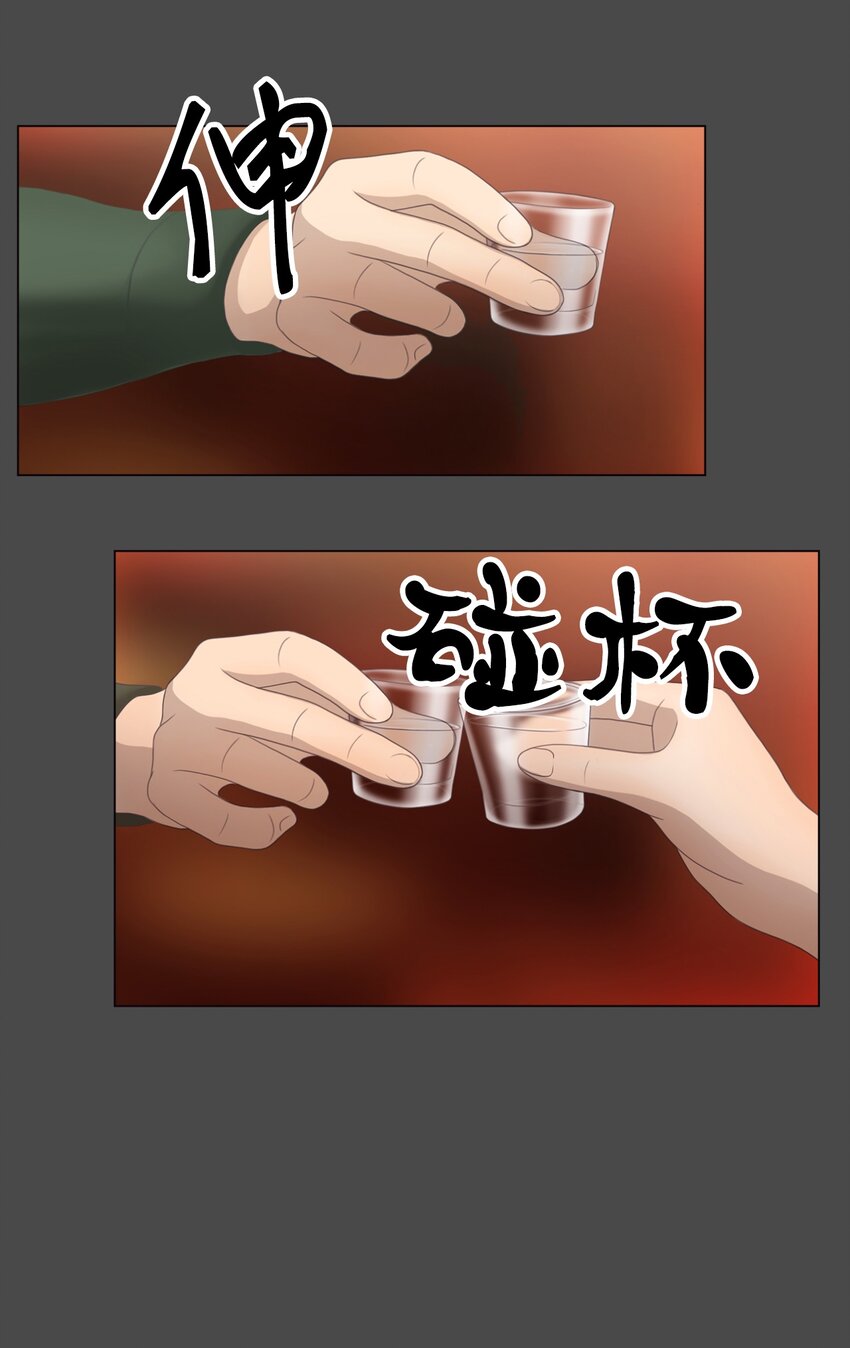 《给无法忘记的你》1 1 第20页