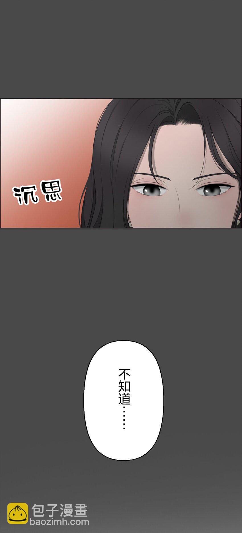《给无法忘记的你》1 1 第27页