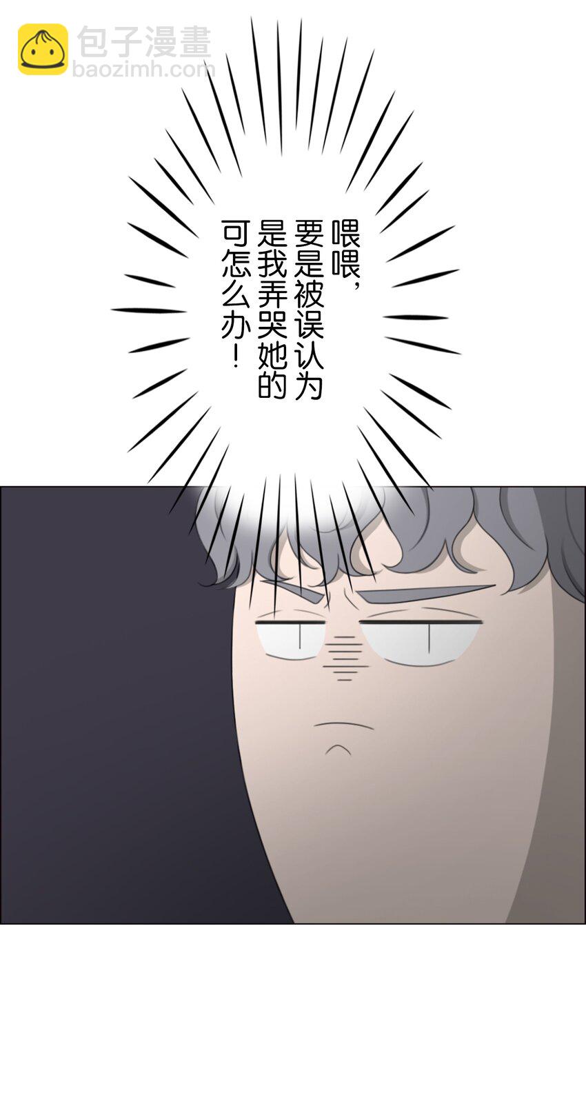 《给无法忘记的你》1 1 第39页