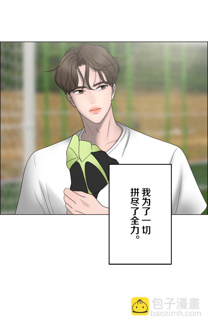 《给无法忘记的你》1 1 第5页