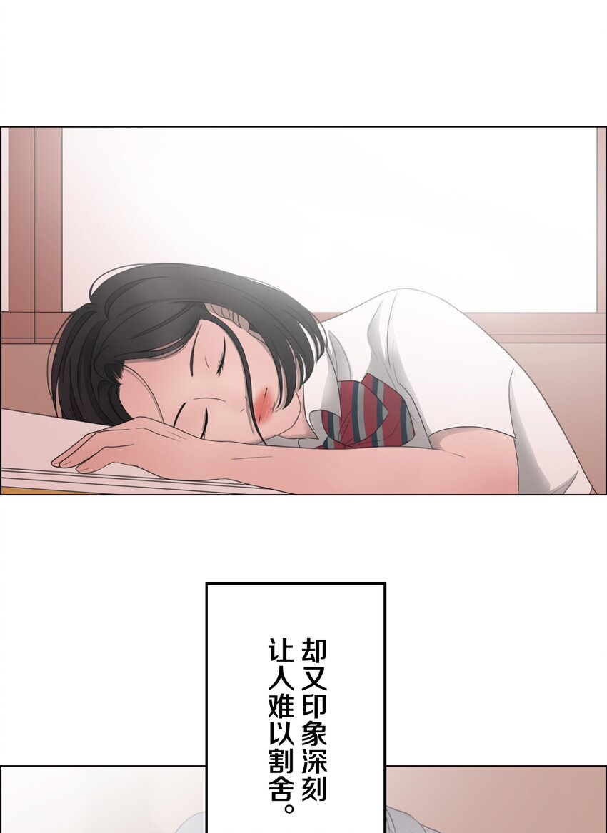《给无法忘记的你》1 1 第9页