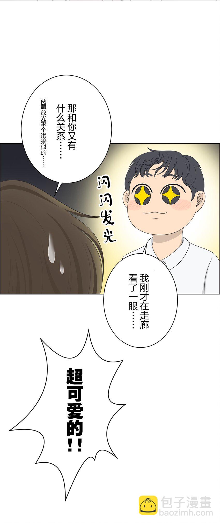 《给无法忘记的你》3 3 第17页