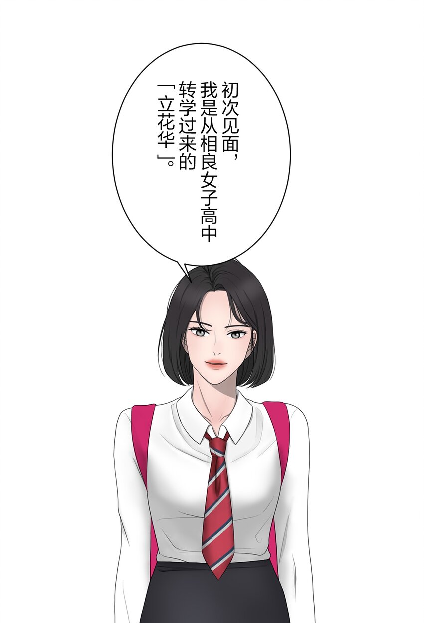 《给无法忘记的你》3 3 第18页
