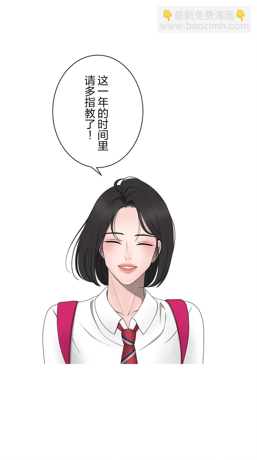 《给无法忘记的你》3 3 第20页