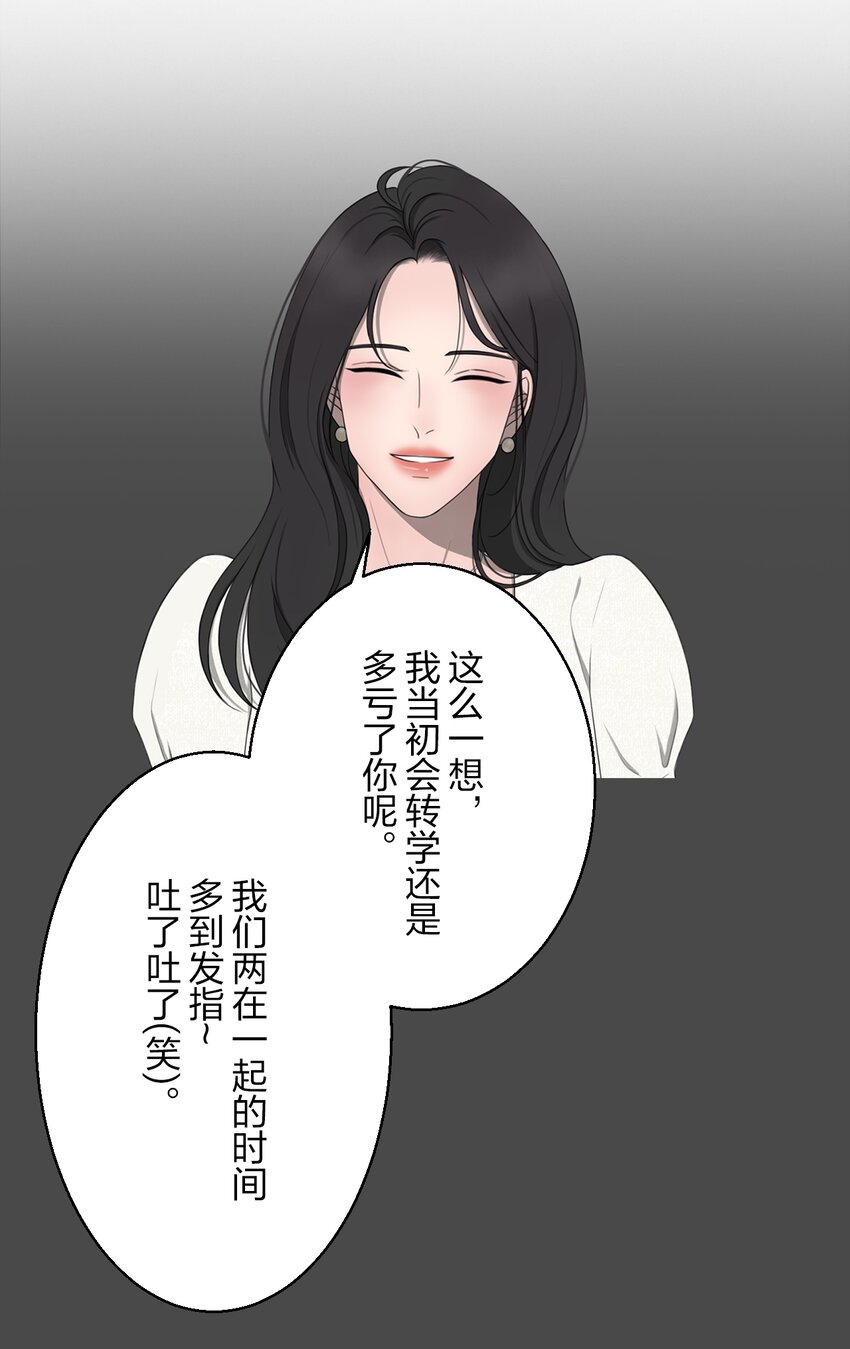 《给无法忘记的你》3 3 第22页