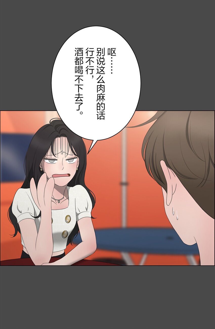 《给无法忘记的你》3 3 第26页