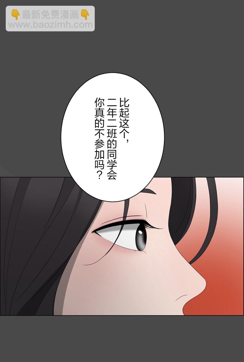 《给无法忘记的你》3 3 第27页