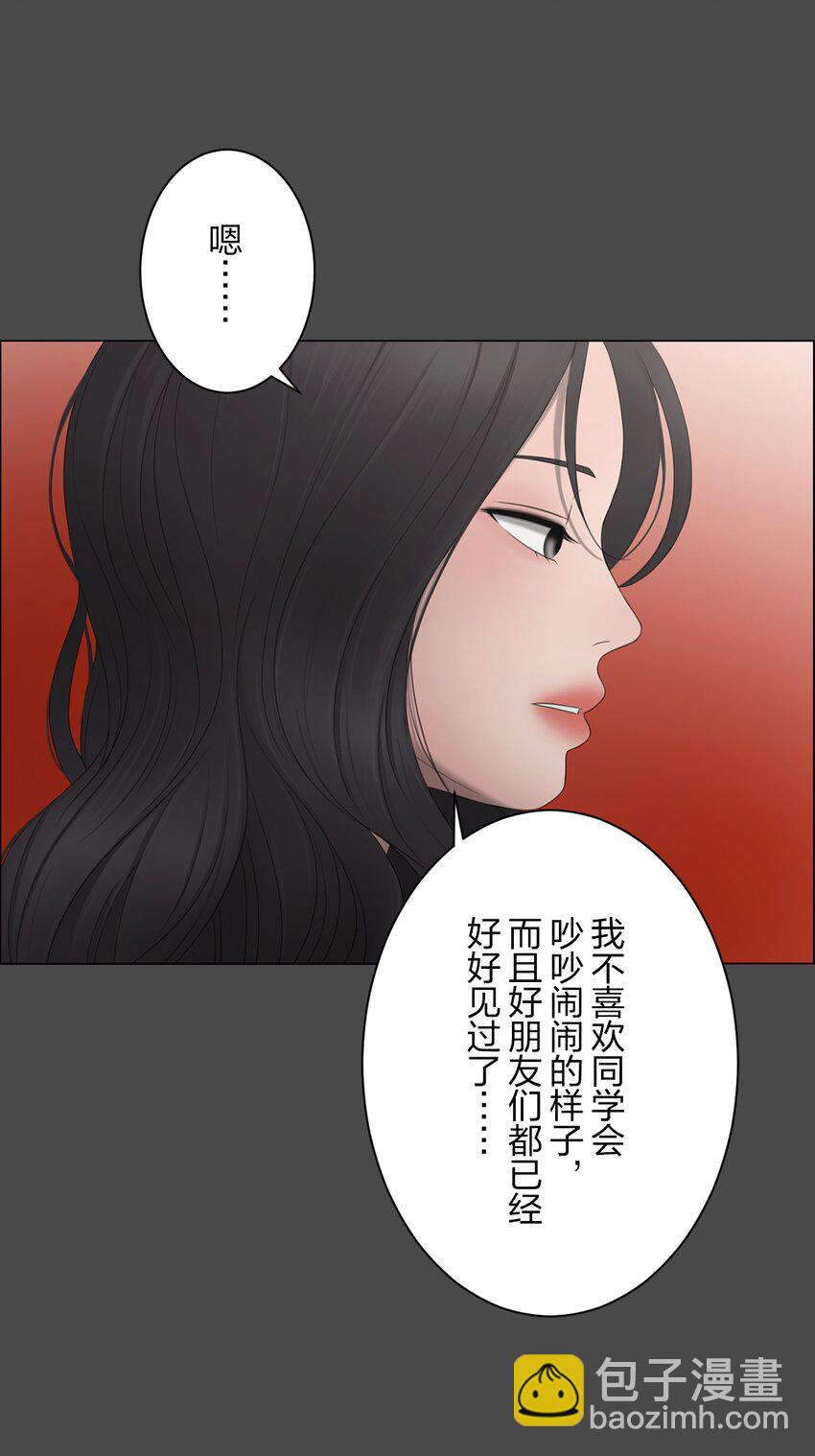 《给无法忘记的你》3 3 第28页