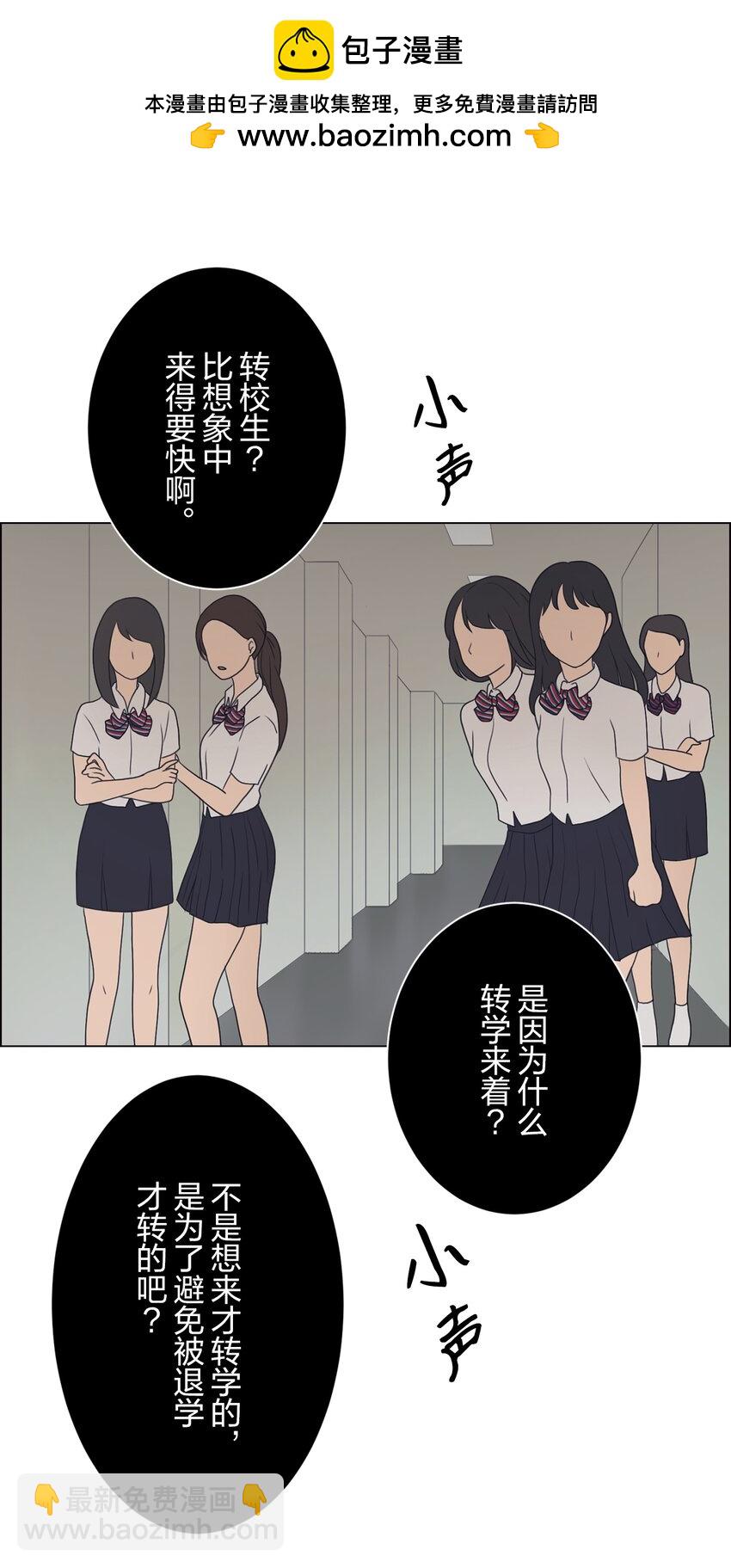 《给无法忘记的你》3 3 第2页