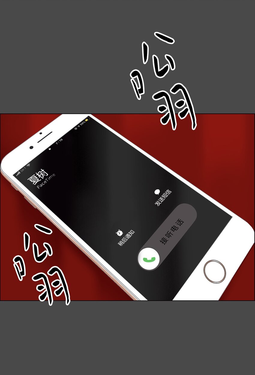《给无法忘记的你》3 3 第30页
