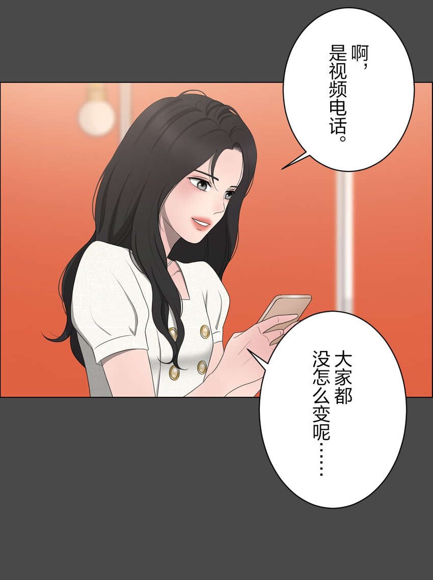 《给无法忘记的你》3 3 第32页