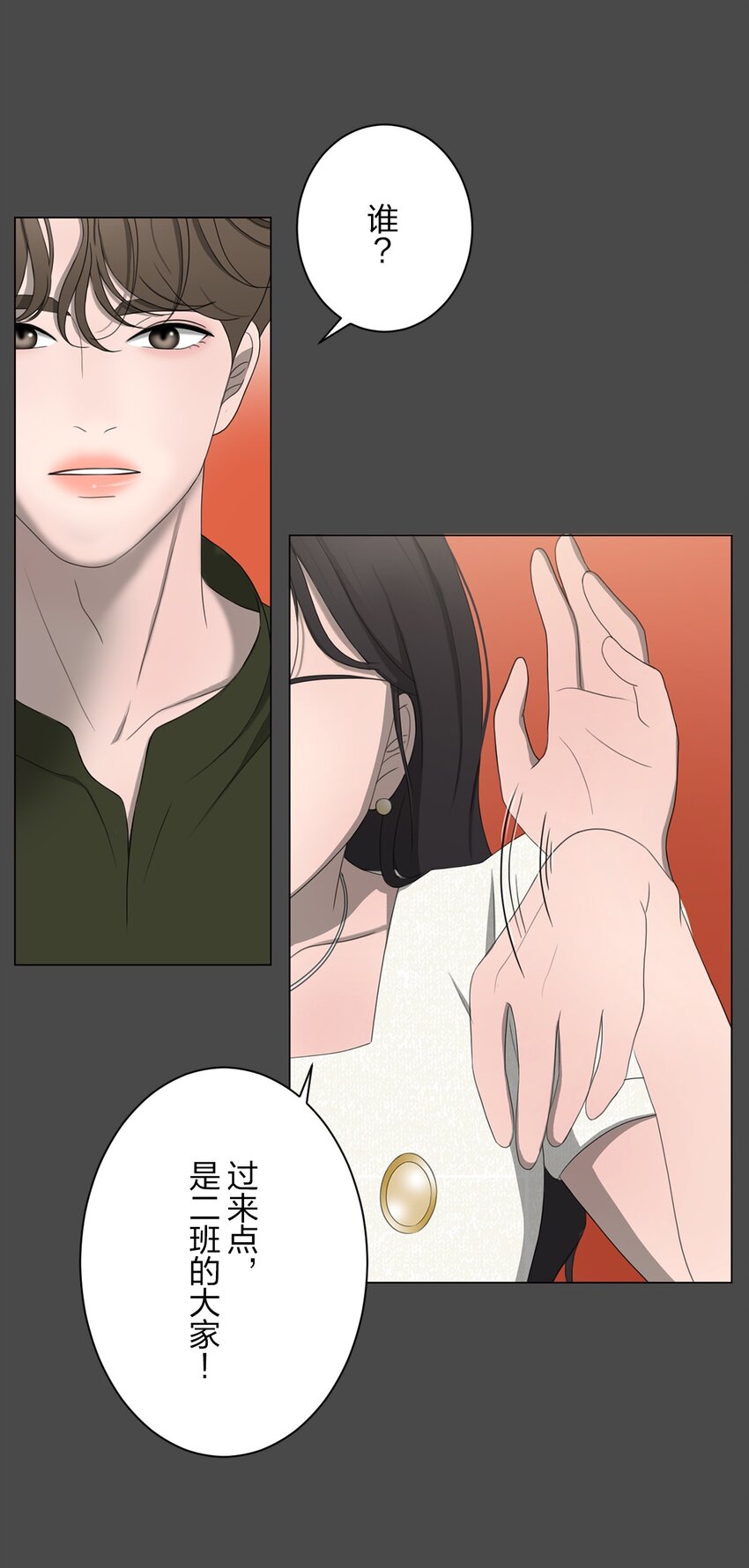 《给无法忘记的你》3 3 第33页