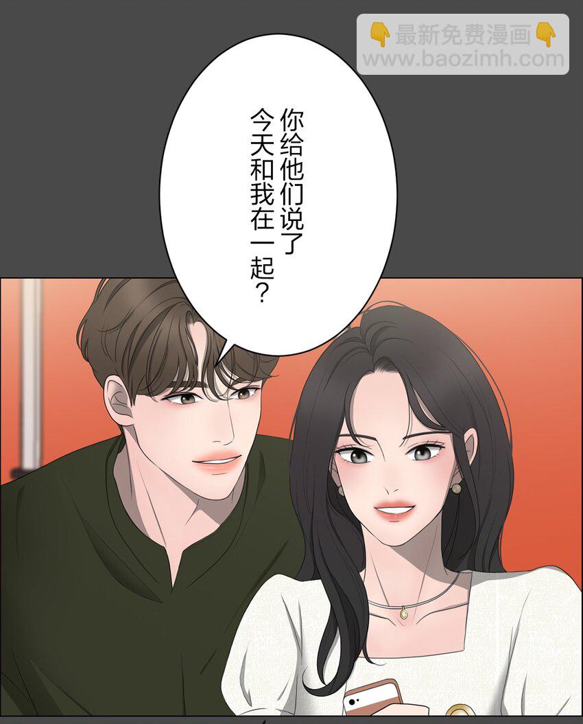《给无法忘记的你》3 3 第34页