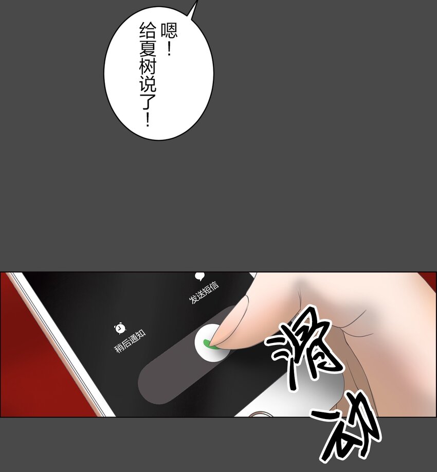 《给无法忘记的你》3 3 第35页