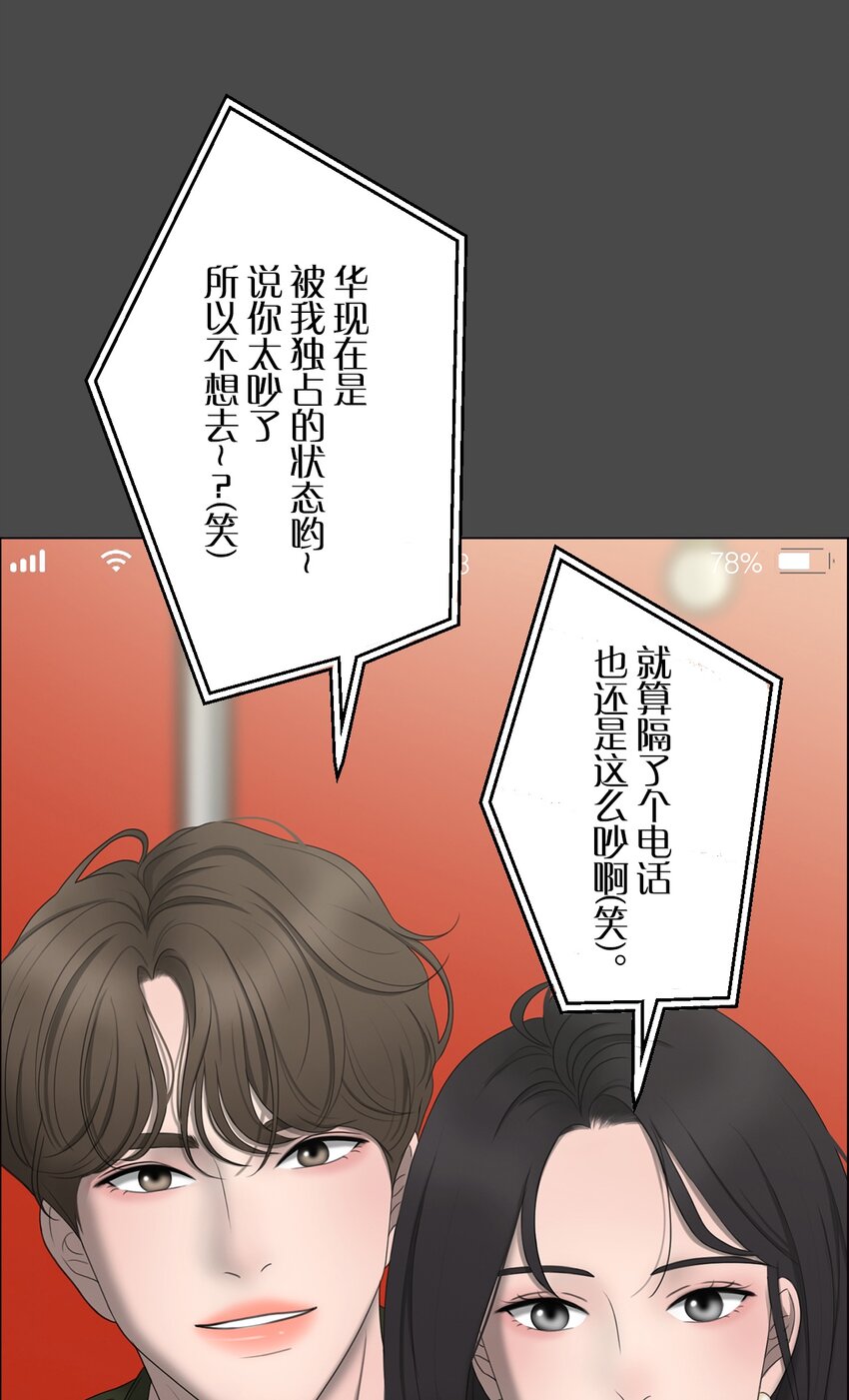 《给无法忘记的你》3 3 第39页