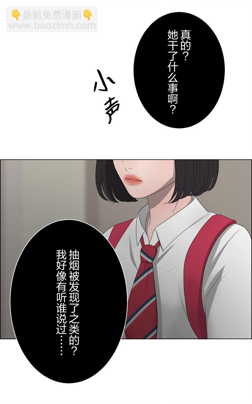 《给无法忘记的你》3 3 第3页