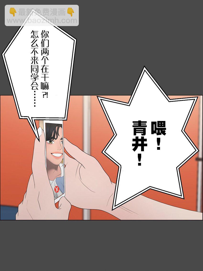 《给无法忘记的你》3 3 第42页