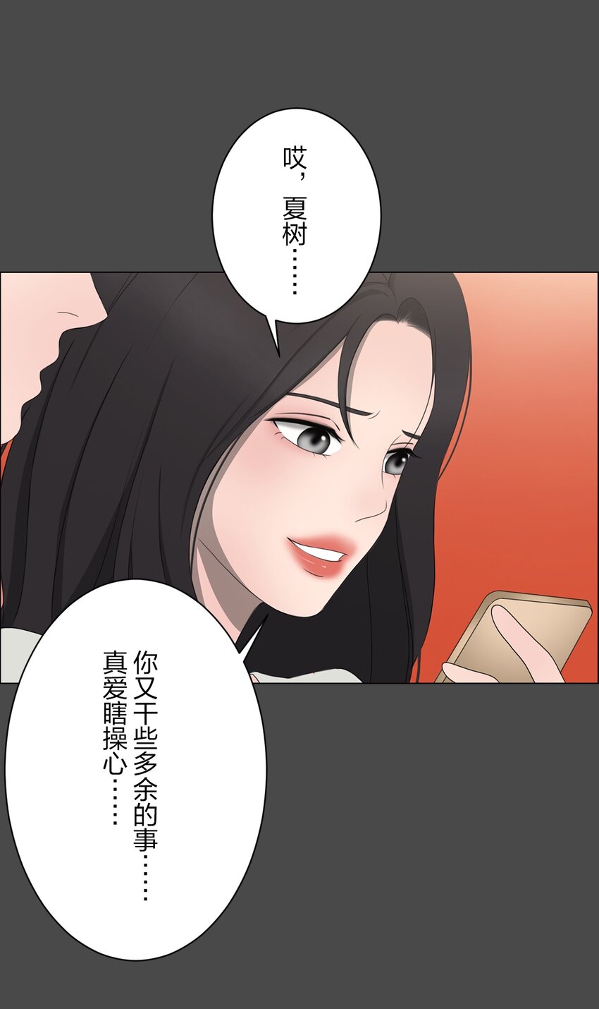 《给无法忘记的你》3 3 第44页