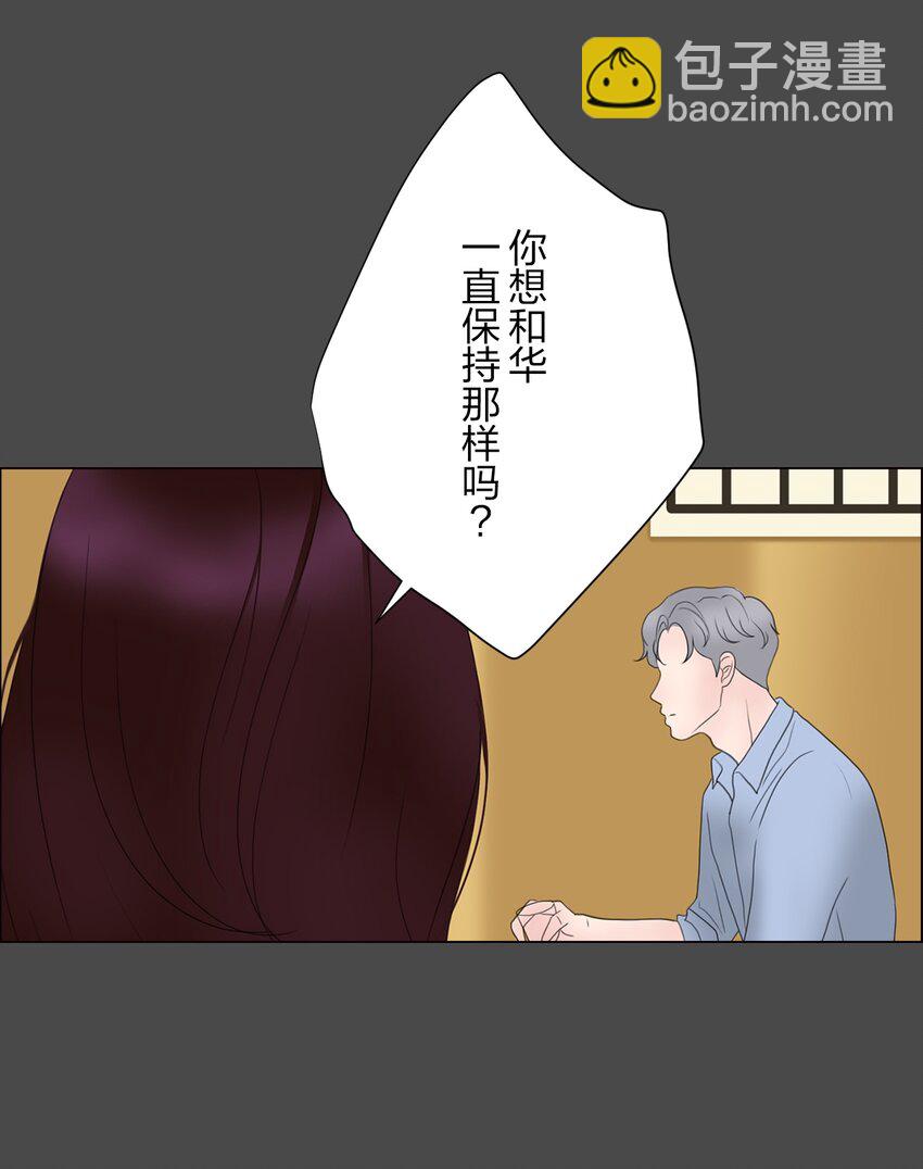 《给无法忘记的你》3 3 第45页
