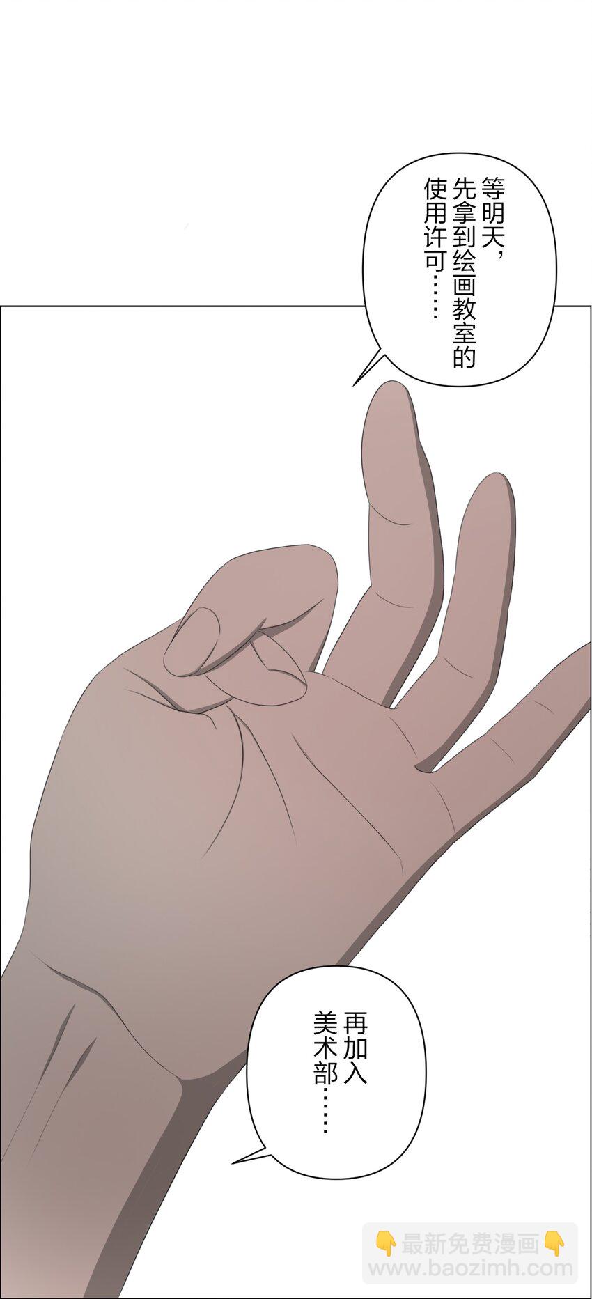 《给无法忘记的你》5 5 第11页
