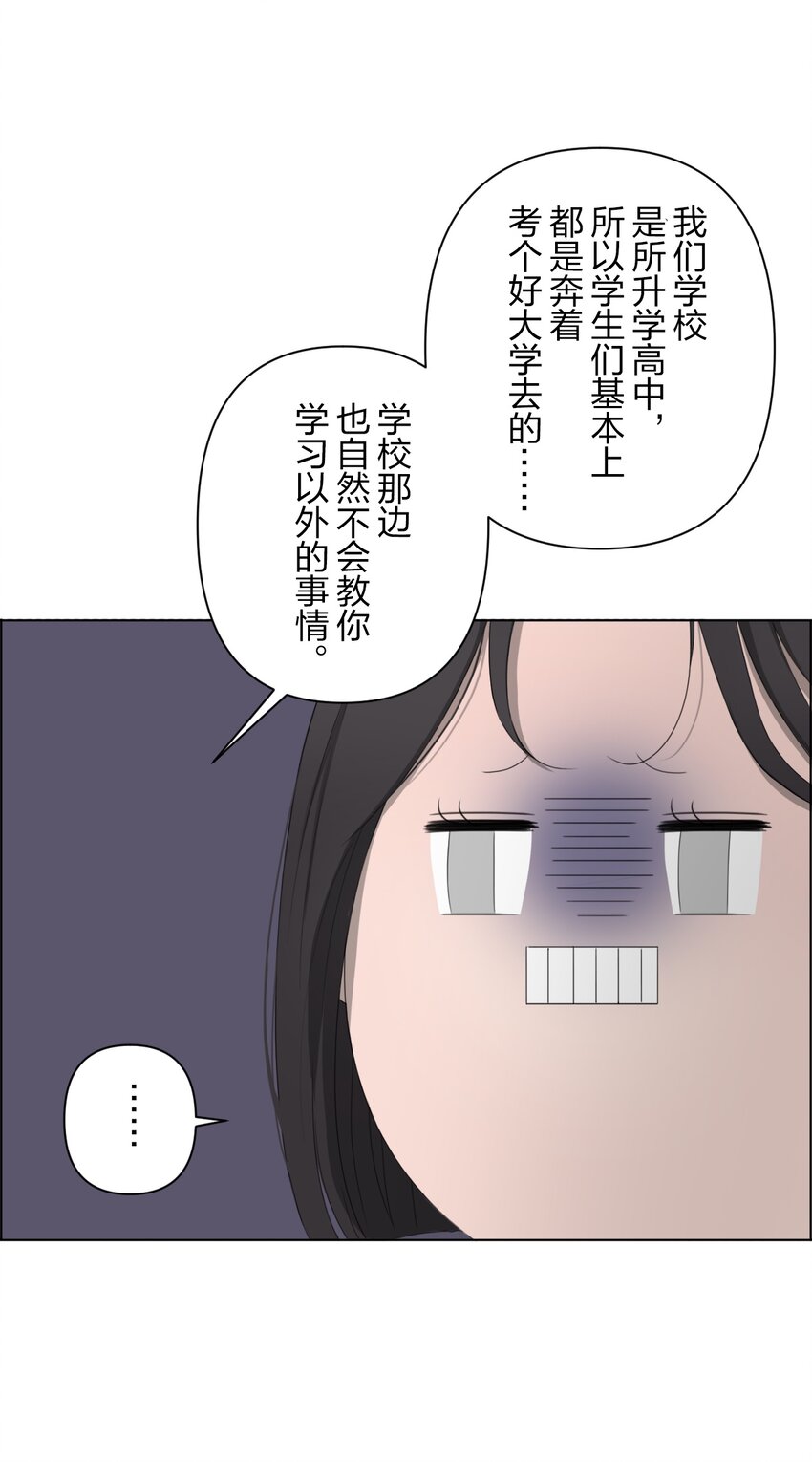 《给无法忘记的你》5 5 第16页