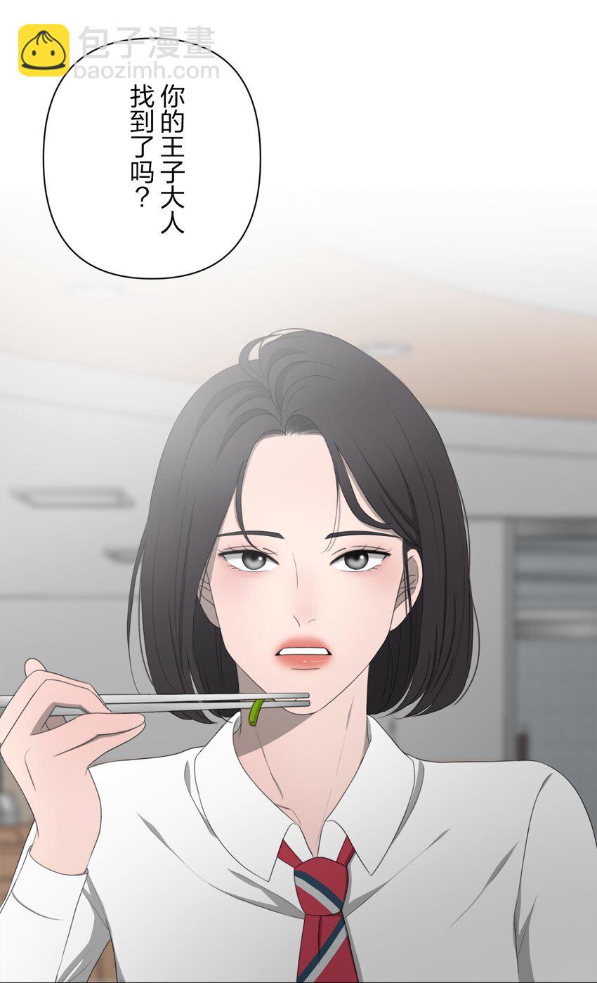 《给无法忘记的你》5 5 第26页