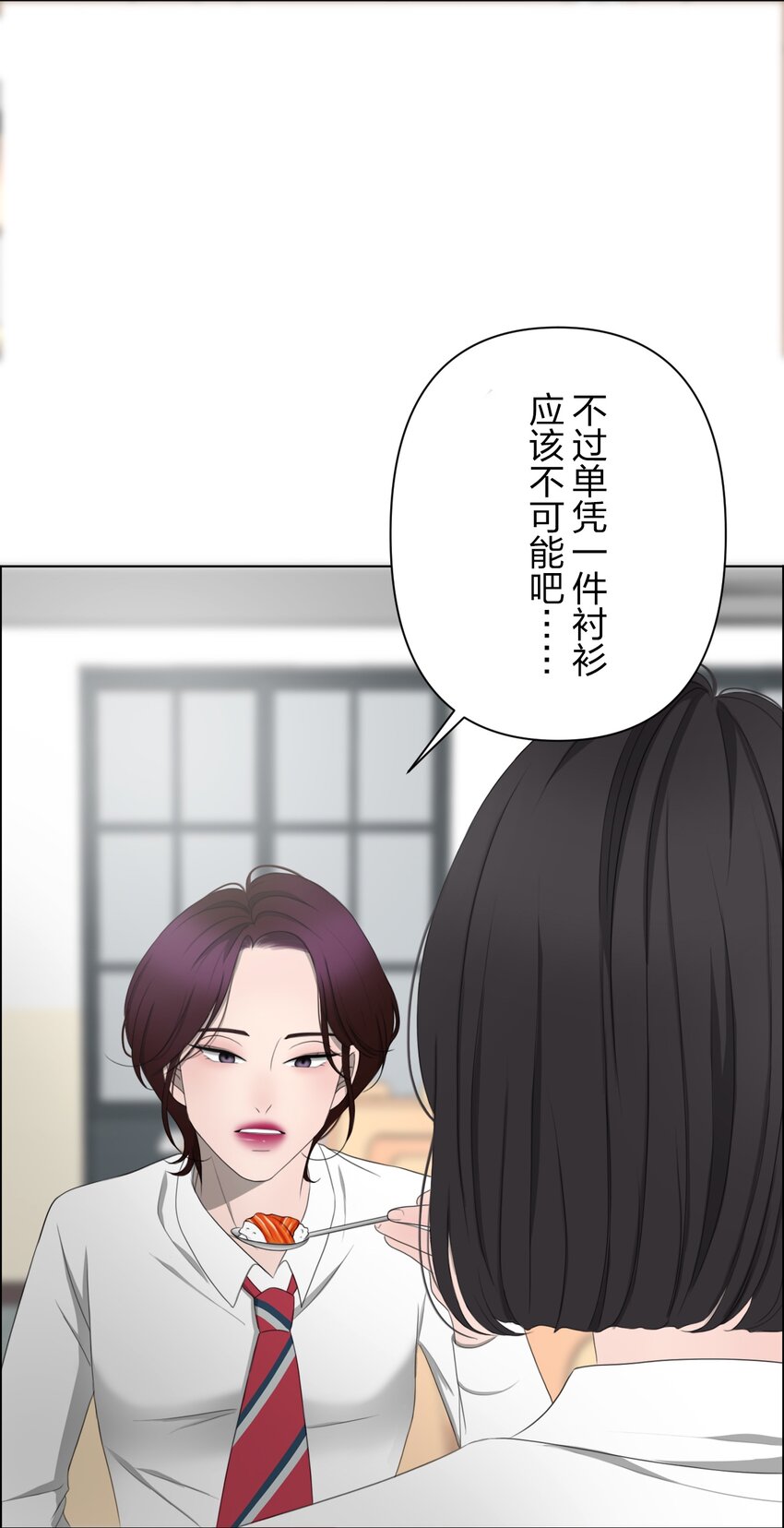 《给无法忘记的你》5 5 第27页