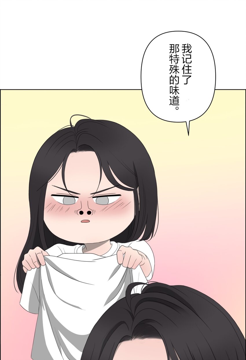 《给无法忘记的你》5 5 第29页
