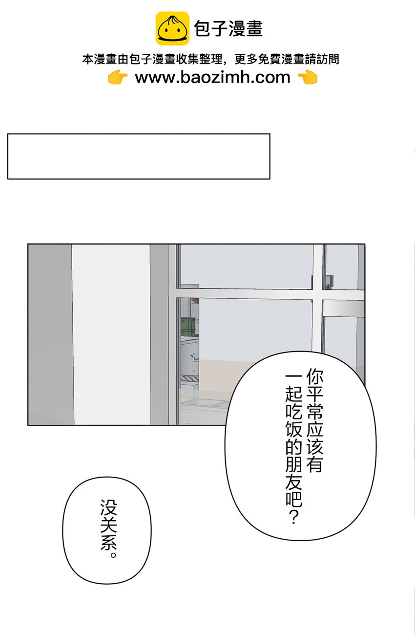 《给无法忘记的你》5 5 第2页