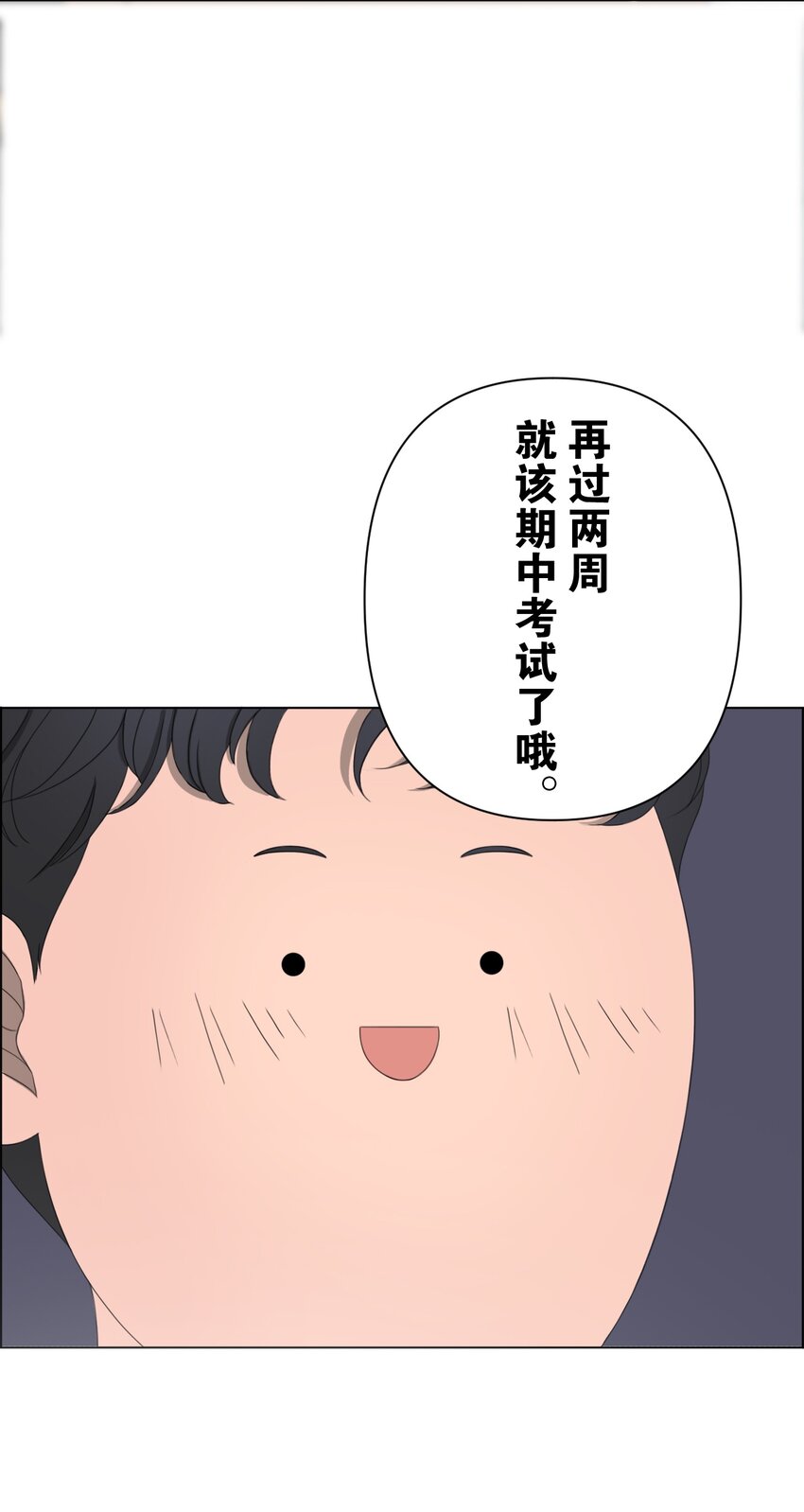《给无法忘记的你》5 5 第36页