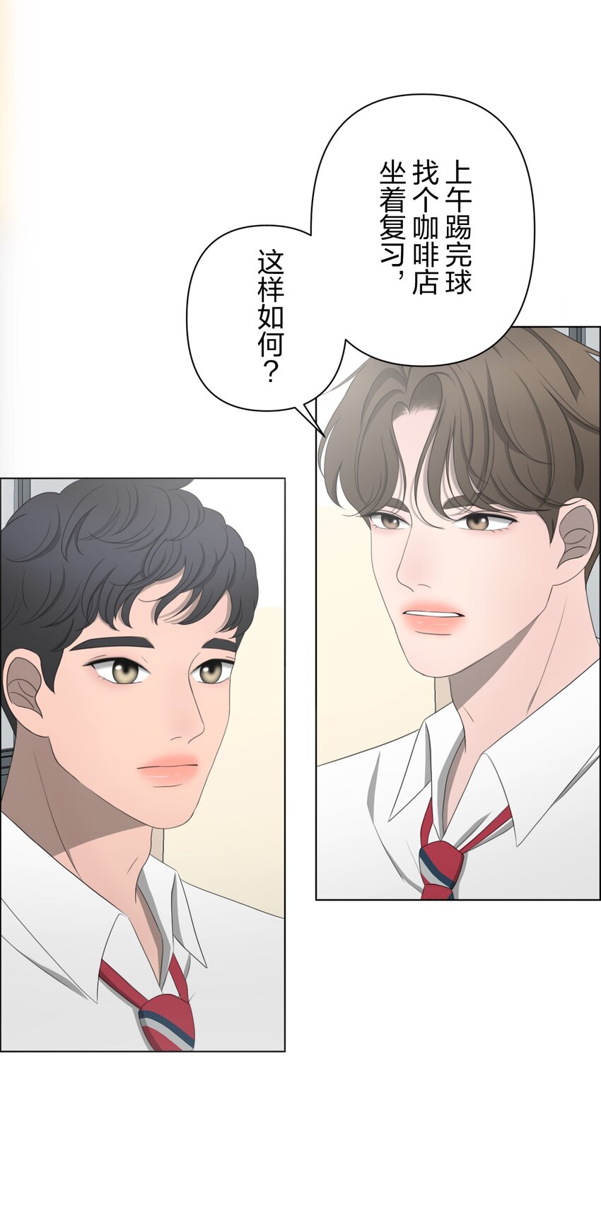 《给无法忘记的你》5 5 第39页