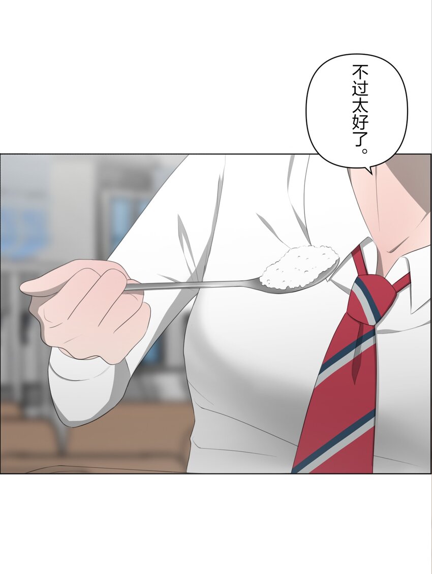 《给无法忘记的你》5 5 第3页