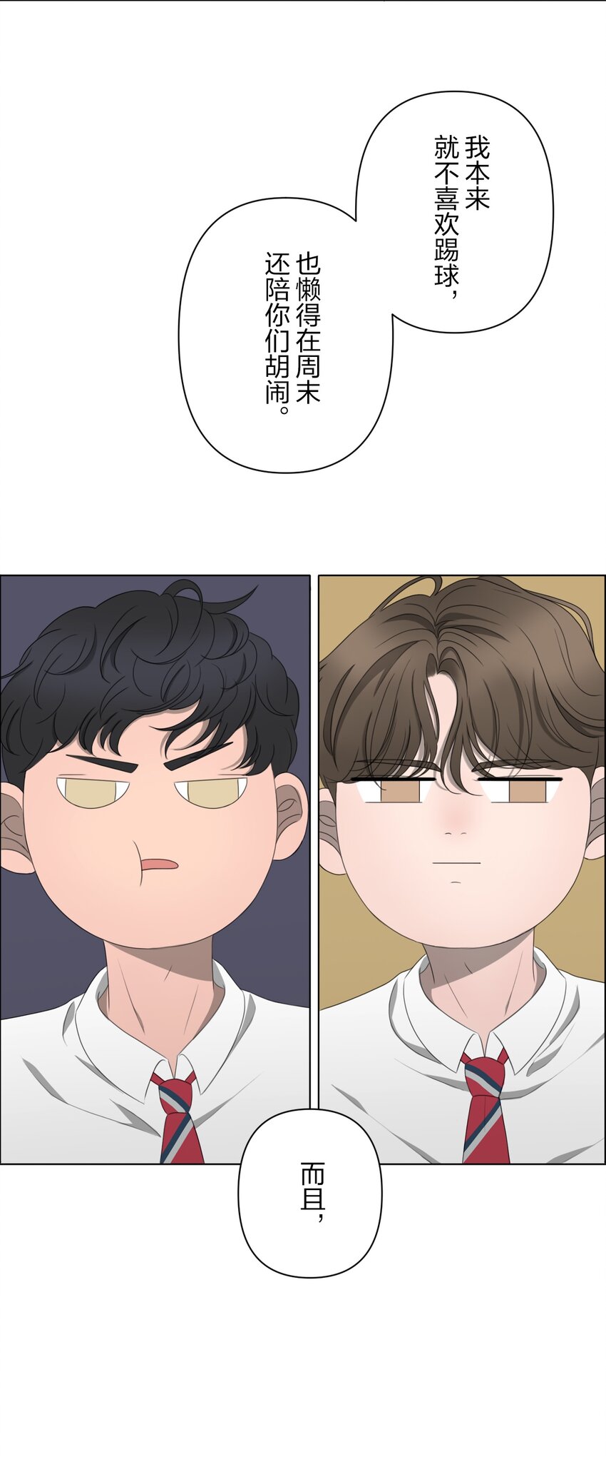 《给无法忘记的你》5 5 第43页